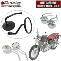 Ranger stick king GN retro xe máy sửa đổi cà phê tay cầm gương chiếu hậu dài Tay cầm gương CG125 gương gương xe vision
