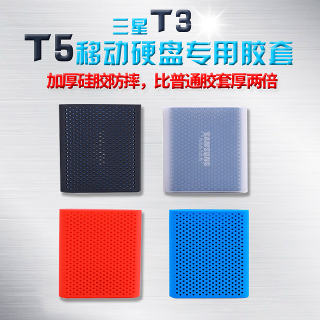 Suitable for Samsung T5 T3 Solid-State Mobile Hard Drive Silicone Case Protective Cover Anti-Fall T5 T3 Breathable Hard Drive Case
