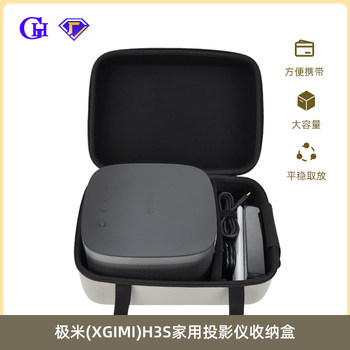 Suitable for Xgimi H3S Projector Storage Box, Xgimi Projector Main Unit Accessory Storage Bag, Hard Shell Bag, Shockproof