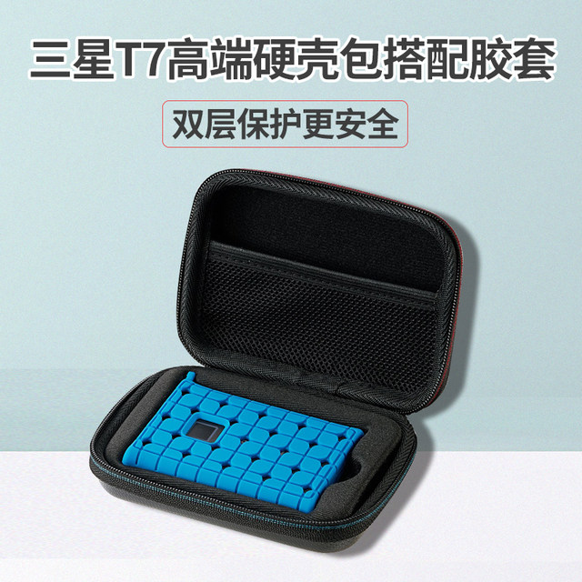 Suitable for Samsung T7 Solid-State Mobile Hard Drive Storage Bag, Silicone Protective Case, Ssd Hard Drive Double-Layer Protective Hard Shell Bag