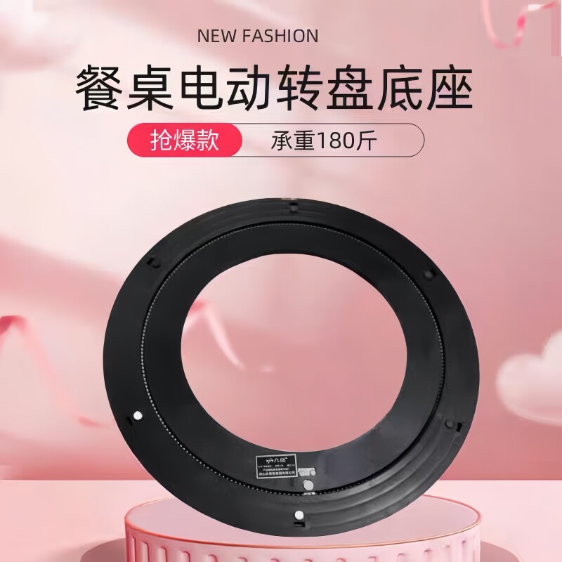 Electric turntable dining table Electric turntable Base electric turntable electric turntable ultra-thin rotary table electric turntable induction cookers-Taobao