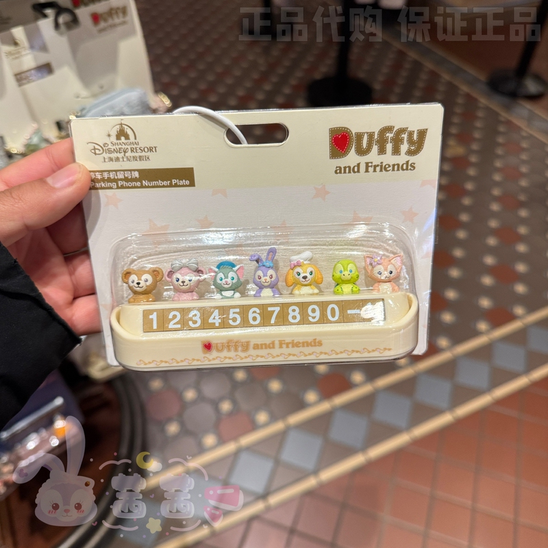 Shanghai Disney Domestic Linabell and Qiqian Car Phone Number Plate Holder for Car Shanghai Disney Domestic Linabell and Qiqian Car Phone Number Plate Holder for Car