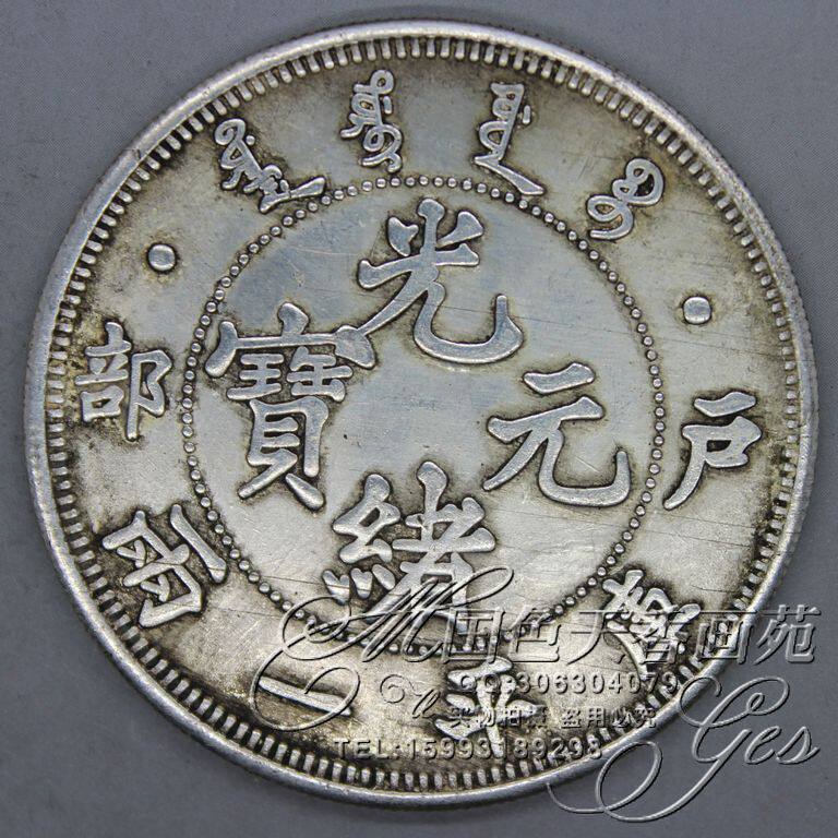 Promotion Medium Round Ancient Bronze Coins Bronze Money Silver Yuanyuan Silver Coins Dragon Foreign Craft Gifts Swing to Ancient Coin Light Xuyuan Baoji Department 12