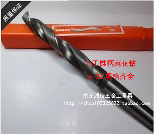 Shanggong twist drill Shanggong taper shank drill 6-23 complete specifications
