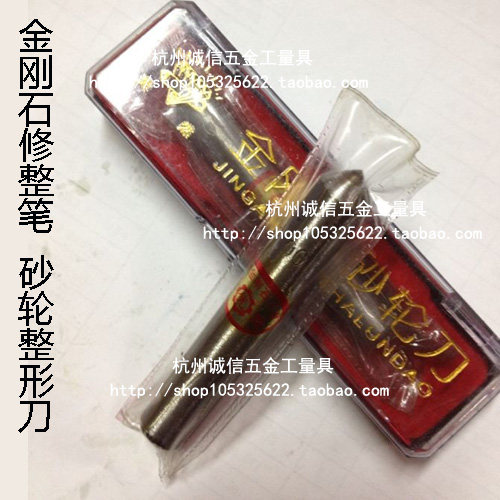 Diamond - repair pen grinding wheel plastic knife Diamond grinding wheel plastic pen - lengthening diamond grinding wheel knife