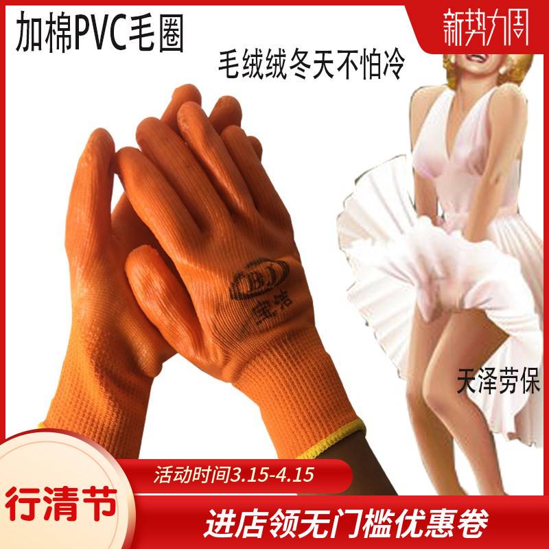 Cleaning PVC wool-loop suede towel warm and wear-resistant anti-slip thickened Raubao Schutte resistant special gloves 10 Double