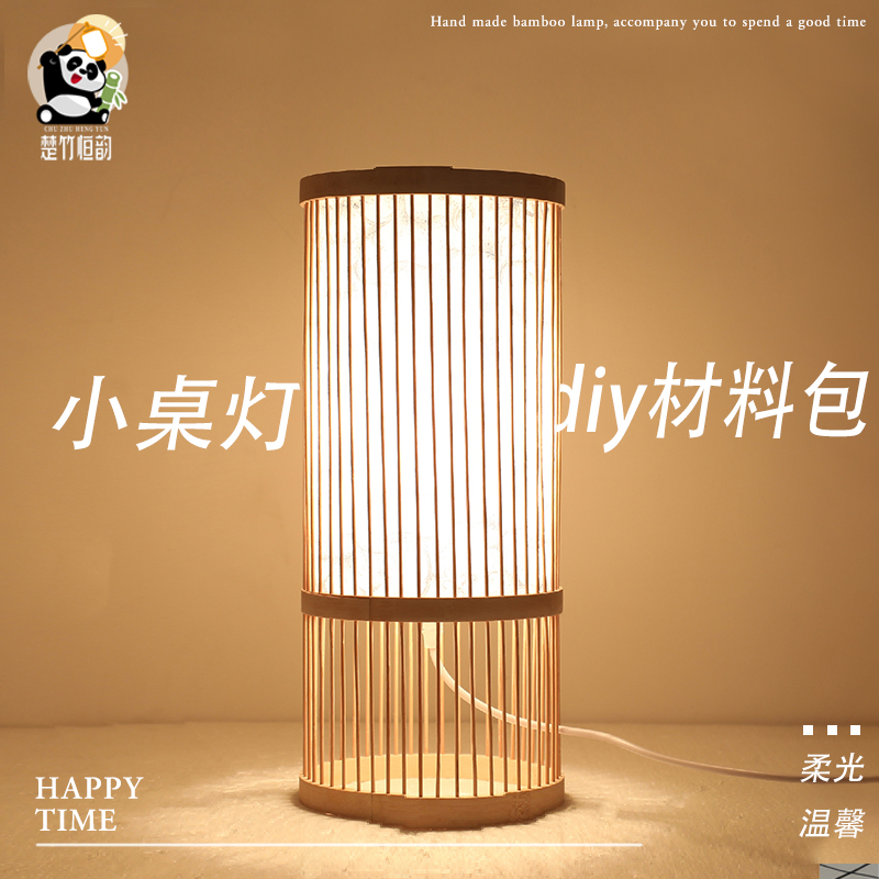 Ancient-Style Bamboo Lampshade DIY Material Kit Small Bamboo Lantern Making LAOSHU Table Lamps Bamboo Weaving Lamp Parent-Child Handicraft Activity