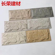 200x400 mushroom stone exterior wall brick imitation granite villa fence brick natural stone concave convex wall skirt exterior wall brick