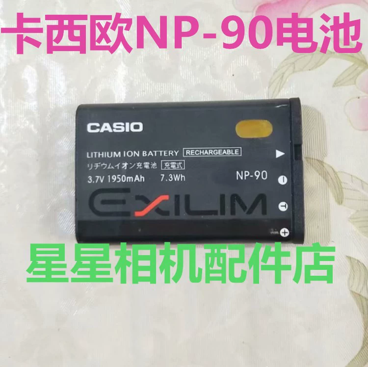 Pin Casio / Casio NP-90 phù hợp với máy ảnh kỹ thuật số Casio EX-H10 FH100 H15 H20G - Phụ kiện máy ảnh kỹ thuật số