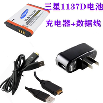 Samsung NV24 NV106 NV100HD NV100HD digital camera battery charger data line SLB-1137D