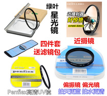 Fuji Micro single camera accessories X-E3 XA5 XT30 XA20 XT1 XT2 polarizer UV mirror star mirror