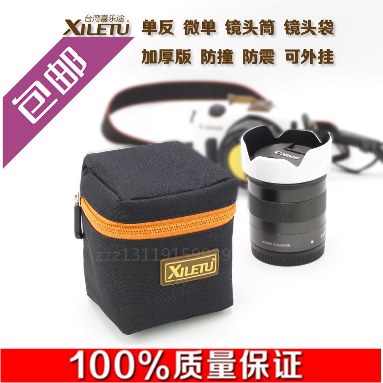 Canon 50mm F1 8 stm fixed focal lens bag EF 50mm f 1 8 II small spittoon lens protective sleeve