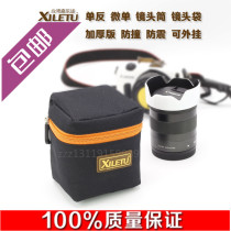 Canon 50mm F1 8stm Prime Lens Bag EF 50mm f1 8II Small Phlegm Lens Cover