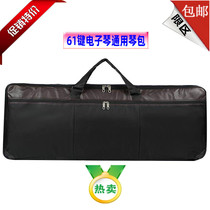 Special price thickened 61 key electronic harmonica bag Yamaha Casio Universal keyboard packet Tiable back plus cotton lining