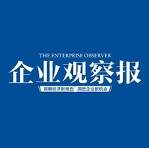 (Todays Newsstand)Enterprise Observer (Beijing China) Monday Newspaper 488