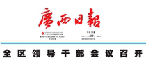 Newsstand Guangxi Daily old morning evening economic and legal education guest workers in Youjiang Nanning China