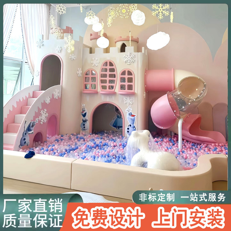Children's Indoor Mezzanine Ice and Snow City Naughty Castle Slide Ocean Ball Pool Soft-Packed Slide Combination Amusement Equipment