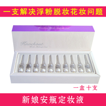  Ampoule makeup setting liquid Photo studio special bridal wedding photo pre-makeup essence liquid makeup artist and makeup do not take off makeup Pregnant women can