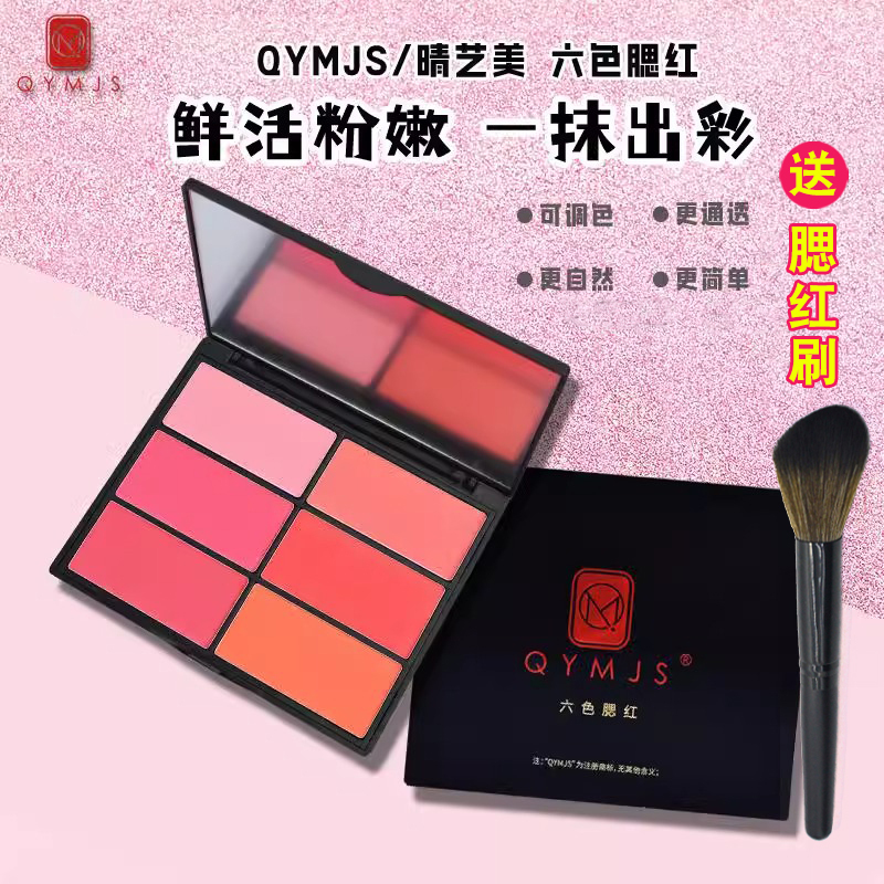 Six-Color Blush Palette, Multi-Color Combination, Studio Makeup Artist Stage Makeup, Special for Students, Affordable Pink and Orange Rouge