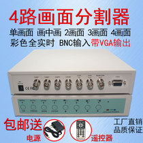 4-way splitter BNC video image processor full real-time color cutter four-way splitter with VGA