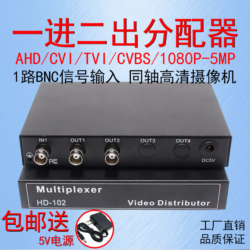 One in two out BNC video splitter Coaxial HD CVI TVI AHD 1/2 out camera splitter