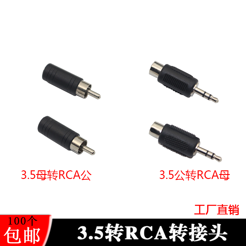 3 5mm Connector RCA Master Turn 3 5 PC Lotus Head AV Rotate 3 5 Master Accessories