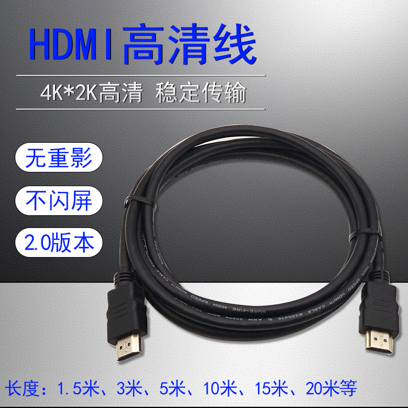 HDMI High-Definition Cable Computer Set-Top Box Projector Tv Monitor 4K Video Data Extension Jumper