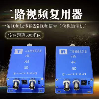 2-way video multiplexer Monitoring one-line pass transmission Dual video two-way composite overlay analog one-for-two