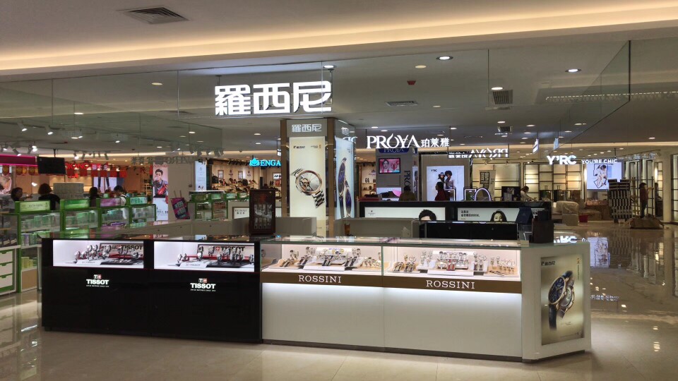 亨吉达手表店的LOGO