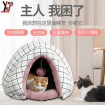 Web celebrity shell nest cat nest winter warm pet nest plus warm pet nest velvet unique modeling
