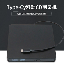 2 0 Tray Type-c Mobile External DVD optical drive External CD burner Notebook Desktop Universal