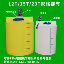 加厚塑料水箱pe加药桶搅拌机PAC PAM耐酸碱锥形储水桶溶液化工桶