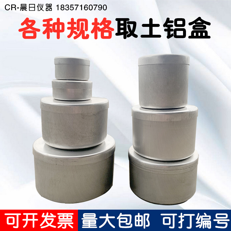 Various specifications Fetched Aluminum Case WEIGHING BOX SOIL CASE MEASURING MOISTURE ALUMINUM CASE TAKING ALUMINUM CASE LABORATORY ALUMINUM CASE