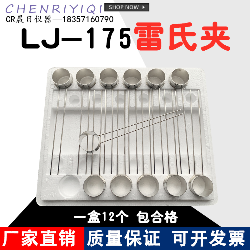Cement Thunder Clip Stainless Steel Thunder's clip Cement Standard Lei's clip Cement Pure Grout Anqualitative Thunder clip