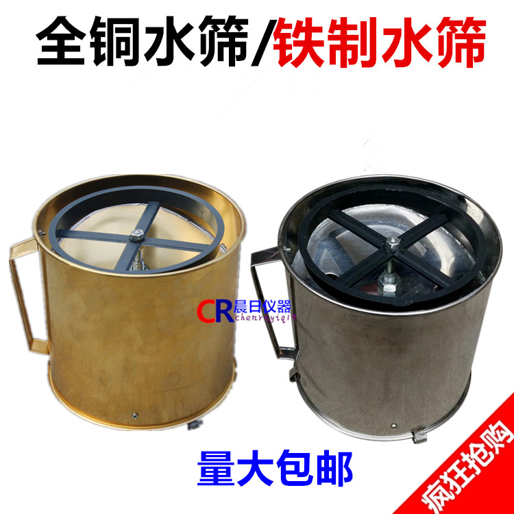 水筛 水泥筛 转动水座 水泥标准筛 水筛座 水筛架 加厚铁质铜制