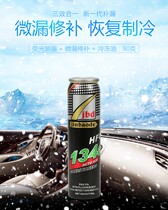 Gold Treasure AUTOMOTIVE AIR CONDITIONING Leak Leak r134a Strong Leak Leak Test Leak Test Leak Test Leak coolant tool