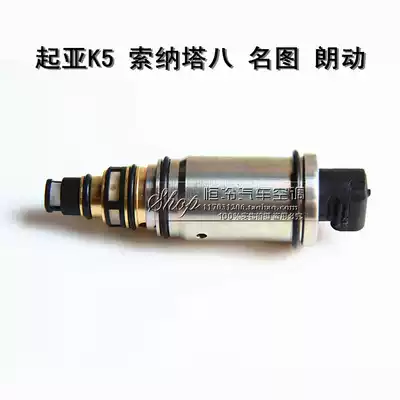 KIAK5KX3 Hyundai Langdong Meituso eight Rena automotive air conditioning compressor solenoid valve variable frequency control valve