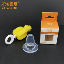 Baby over 6 months drinking juice pacifier 3 5cm standard caliber bottle universal replacement duckbill head small caliber