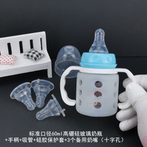 Baby mini drinking glass small bottle 60ml baby handle straw anti-flatulence leak-proof protective cover