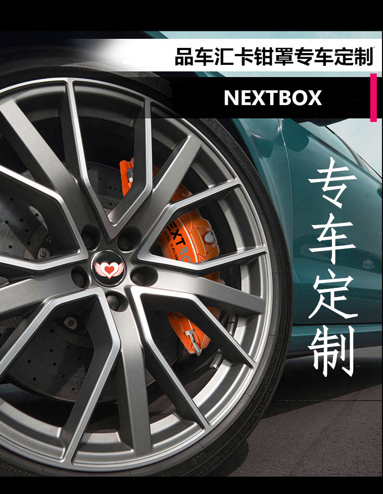 Goods Car Wire Transfer Aluminum Alloy Caliper Hood Cover Car Brake Custom Special Car Special Baud Hood Spray Painting Retrofit