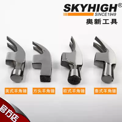 2017 new Austrian new tool Thai hammer American hammer European hammer square head sheep horn hammer with magnetic