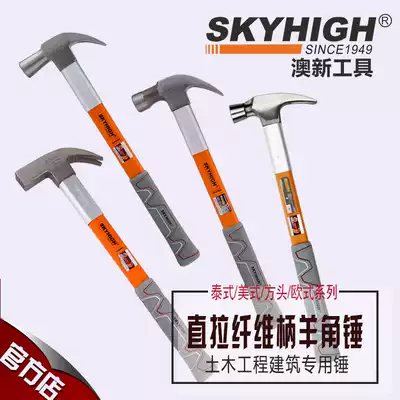 American technology Austrian new tools new woodworking straight pull handle square head nail-pulling hammer high carbon steel sheep horn hammer