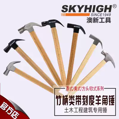 Aoxin tools Special steel construction site bamboo handle square head right angle sheep horn hammer woodworking with magnetic hammer Pure steel hammer wooden handle
