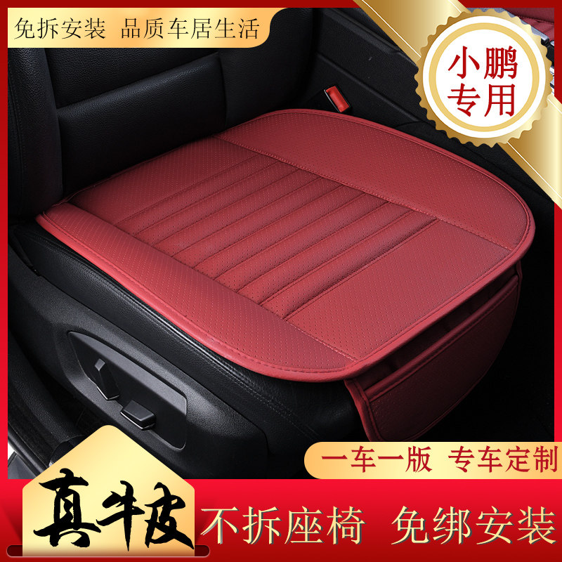 Xiaopeng P7 seat cushion g3 special G3i P5 no backrest three-piece leather car seat cushion summer four seasons universal