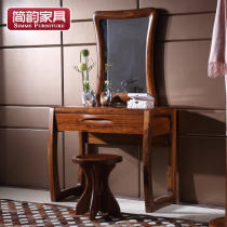 Jian Yun full solid wood dressing table modern simple new Chinese furniture makeup cabinet ebony wood dressing table and stool combination