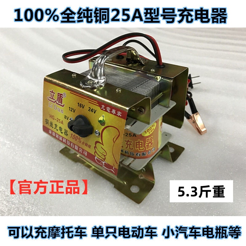 Pure Copper Wire Charger 12V Motorcycle Car Battery Old-Style Transformer 6V8V16V20V24V Adjustable