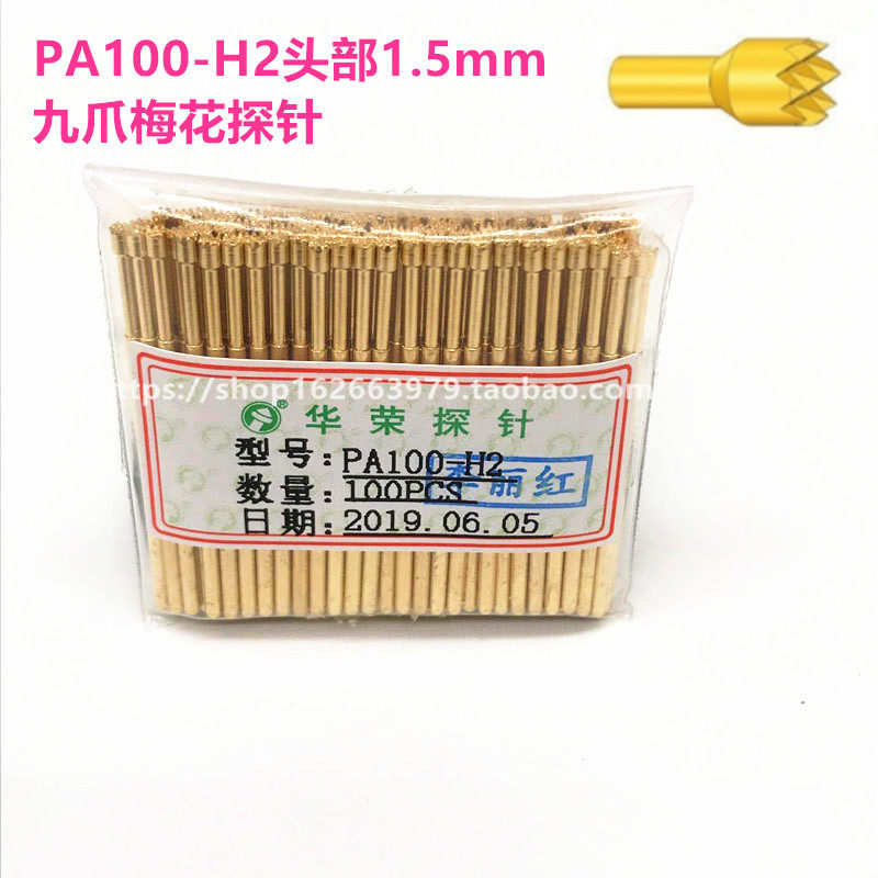 厂家直销探针PA100-H2 头部1.5mm九爪梅花头探针 测试针 弹簧顶针