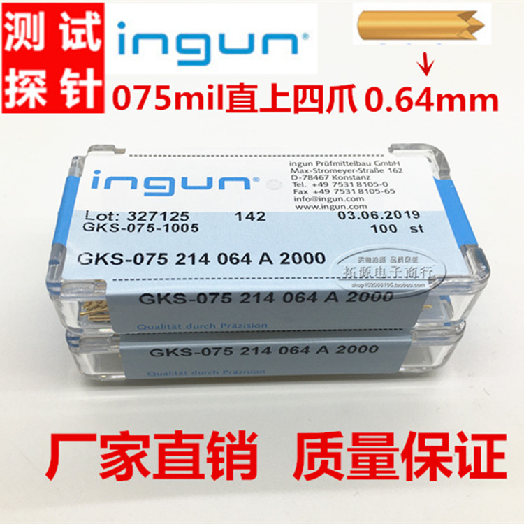 厂家直销 GKS-075 214 064 A20002N 仿英钢 直上四爪头INGUN测试