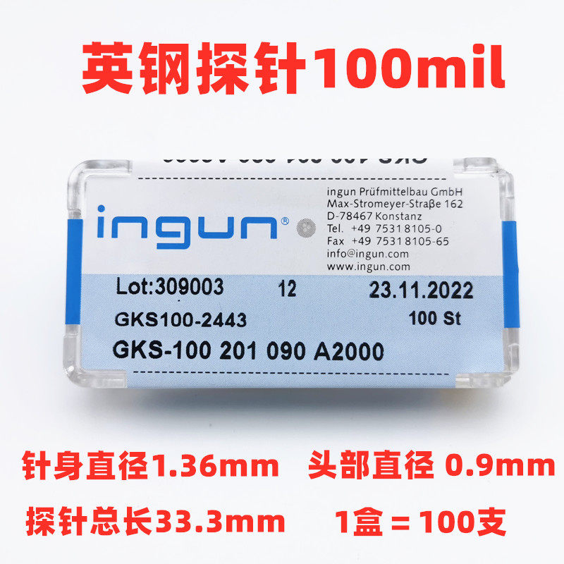 INGUN英钢探针 GKS100 201 090 A2000/A3000 SK4尖头测试针1.37MM