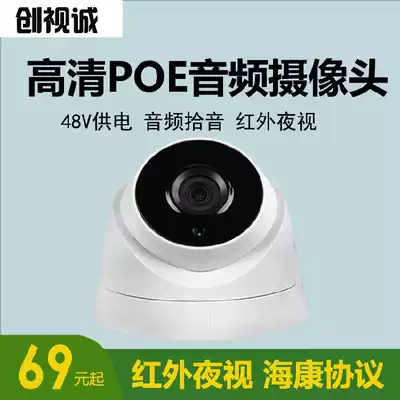 3 million H265 POE audio network camera High-definition elevator indoor wide-angle 4 million monitor Haikang protocol